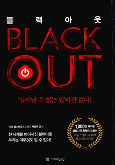 BLACKOUT  KOREA: The Story House