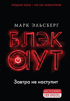 BLACKOUT RUSSIA: 