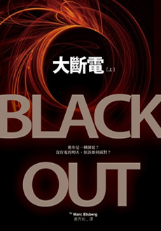 BLACKOUT  TAIWAN: Commonwealth